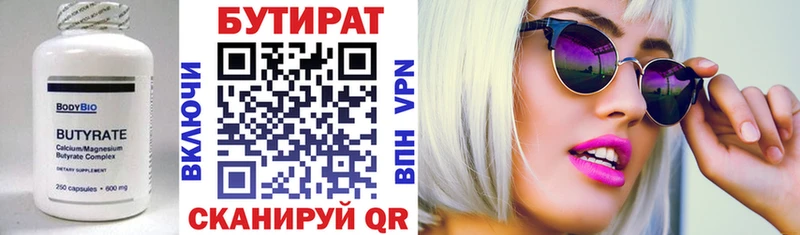 БУТИРАТ жидкий экстази Семикаракорск