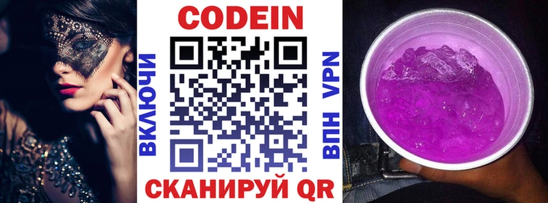 Кодеин напиток Lean (лин)  кракен ССЫЛКА  Семикаракорск 